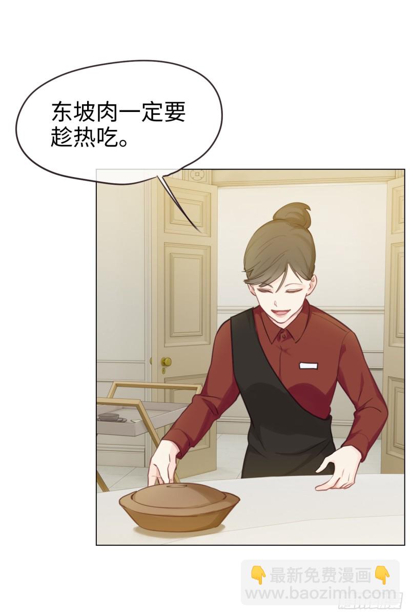 🍚相濡易木 第72话：刚好是他而已 第7页