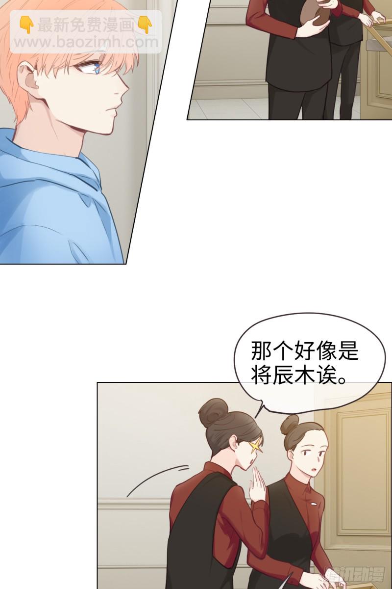 🍚相濡易木 第72话：刚好是他而已 第9页