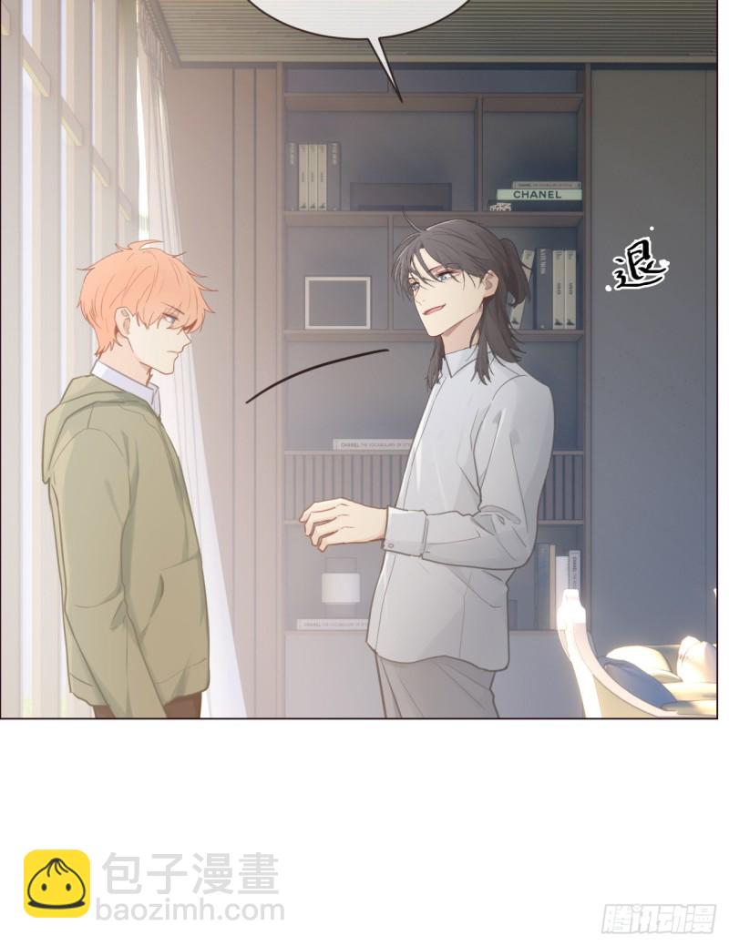 🍚相濡易木 第74话：“玩物” 第10页