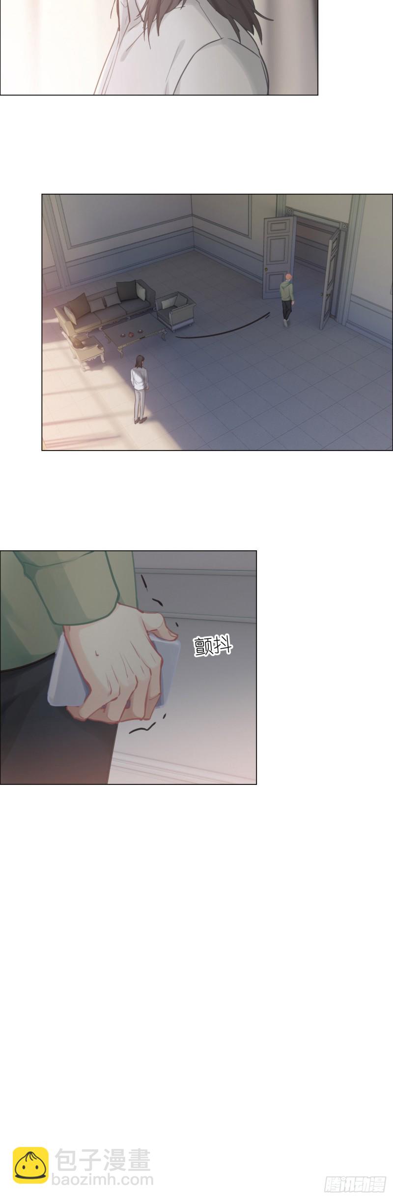 🍚相濡易木 第74话：“玩物” 第14页