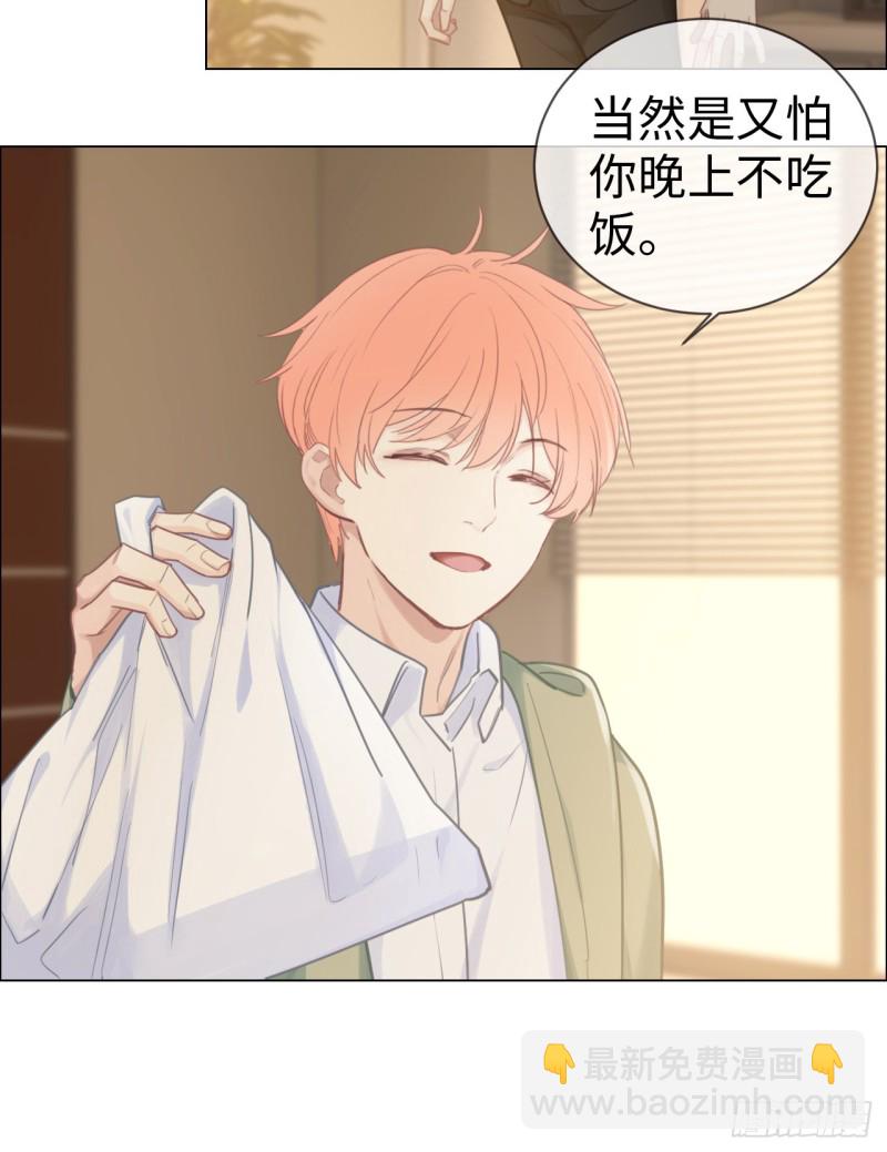 🍚相濡易木 第76话：易妍回国 第13页