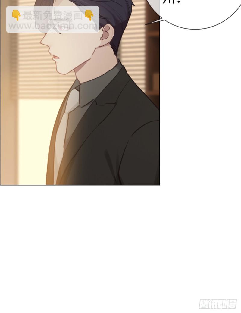 🍚相濡易木 第76话：易妍回国 第16页