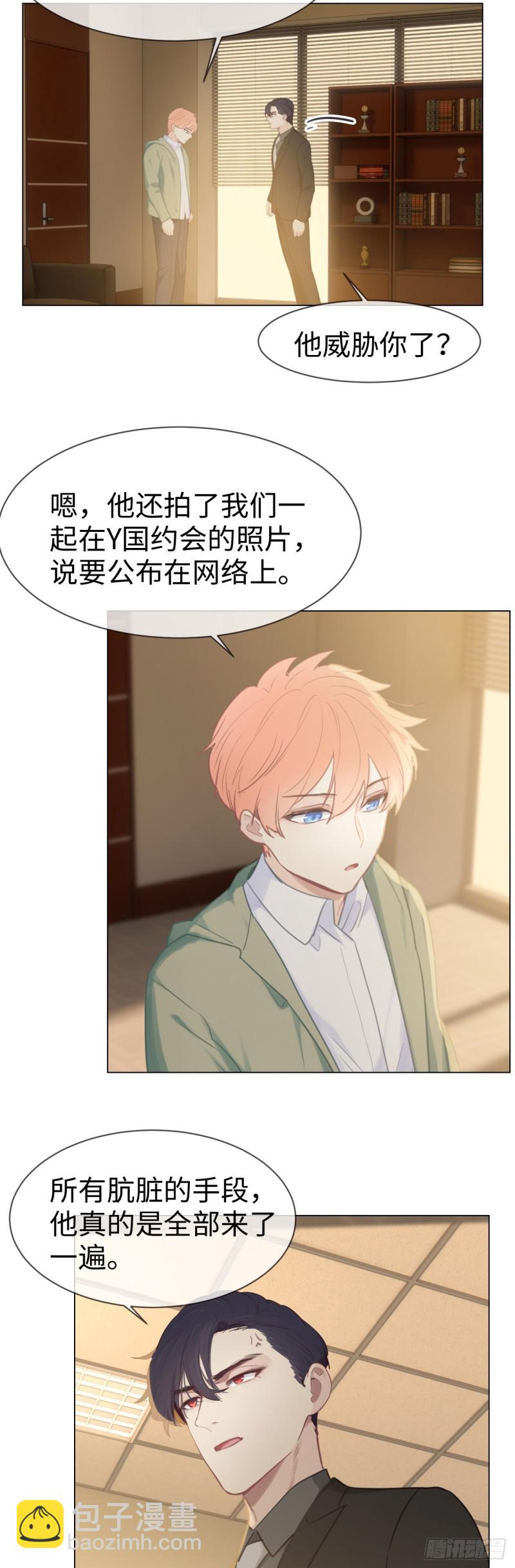 🍚相濡易木 第76话：易妍回国 第18页