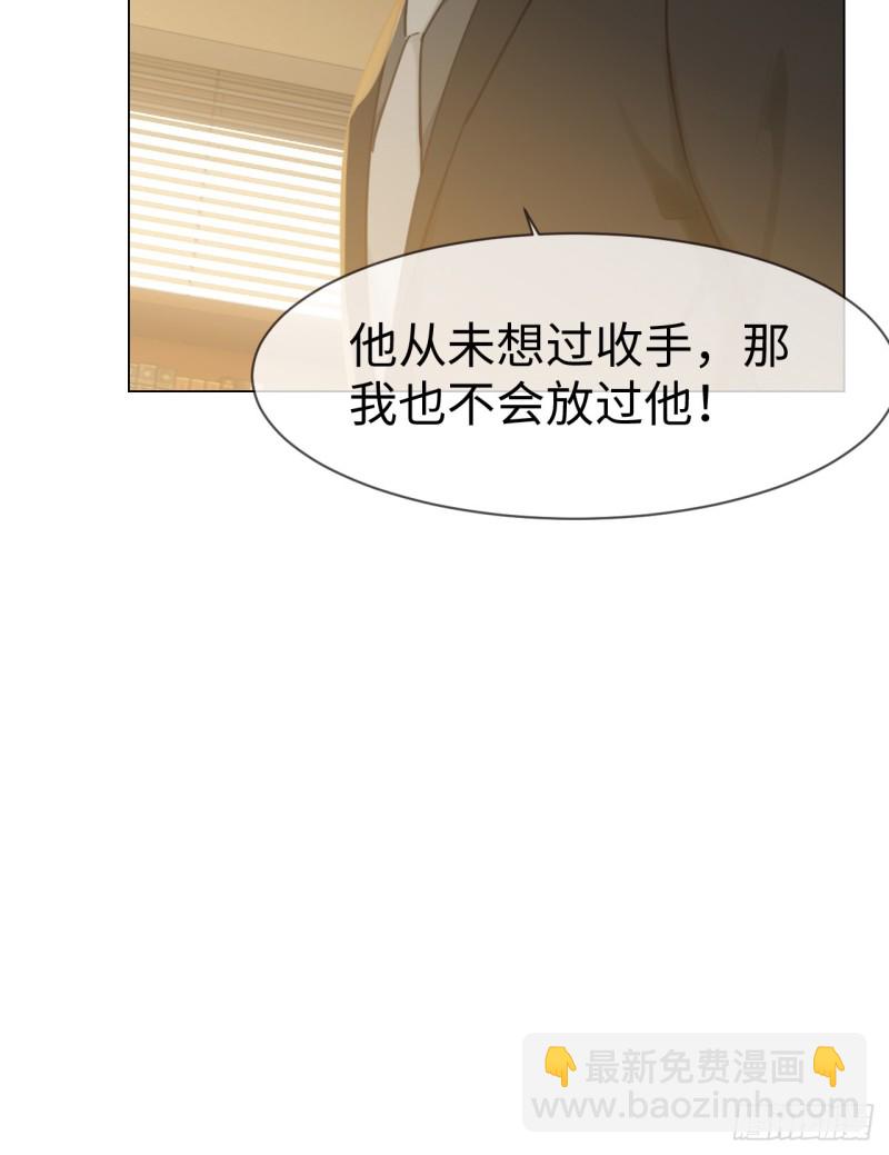 🍚相濡易木 第76话：易妍回国 第19页