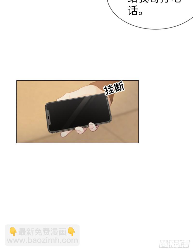 🍚相濡易木 第76话：易妍回国 第4页