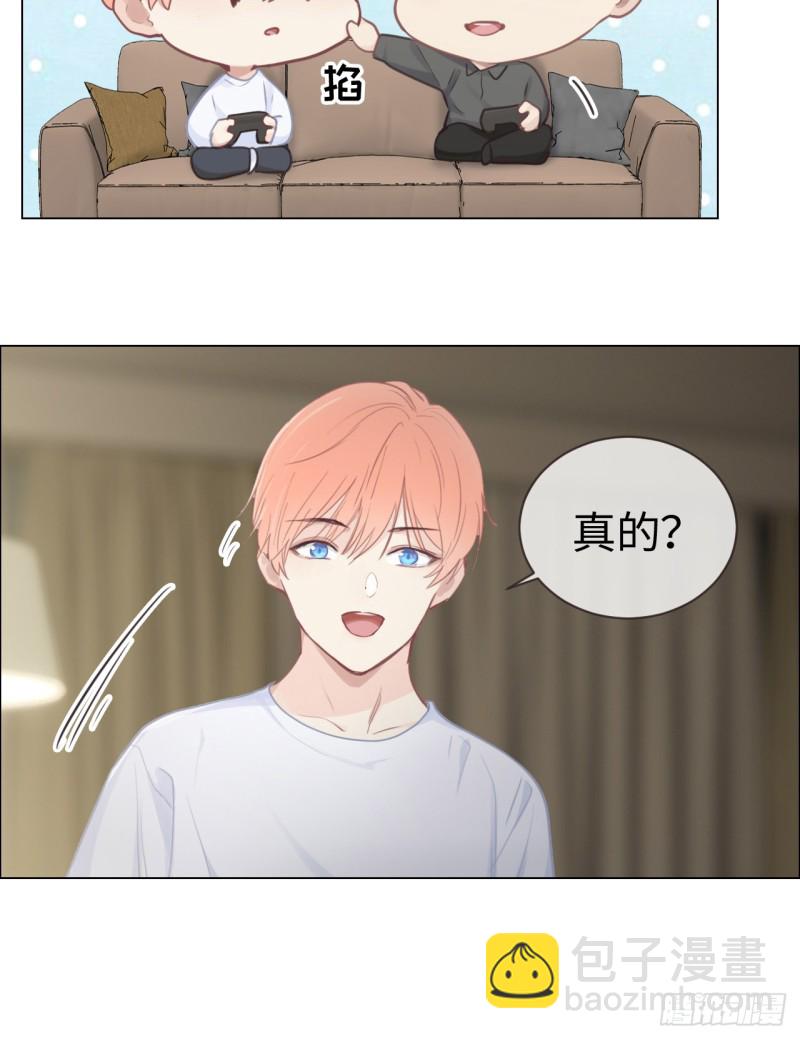 🍚相濡易木 第78话：我不怕 第13页