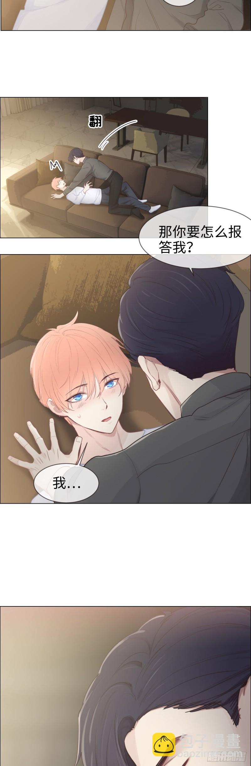 🍚相濡易木 第78话：我不怕 第15页