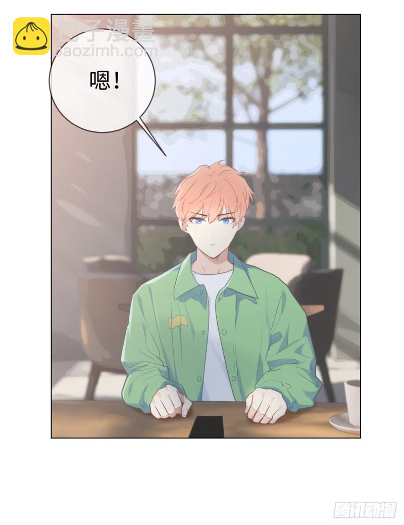 🍚相濡易木 第80话：你有为他想过吗？ 第13页