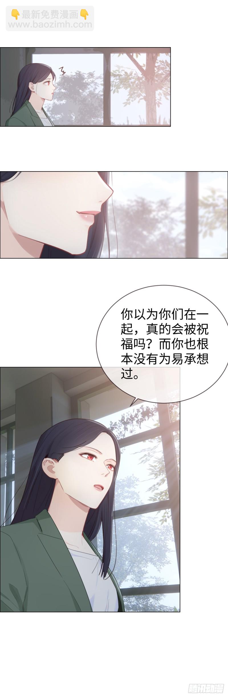 🍚相濡易木 第80话：你有为他想过吗？ 第14页
