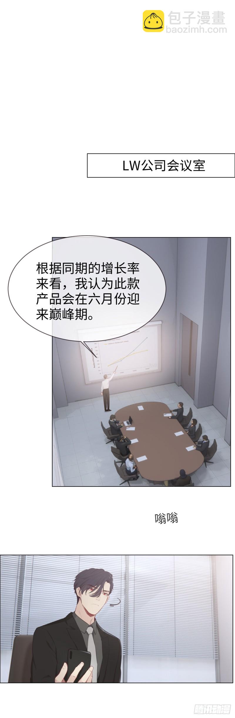 🍚相濡易木 第80话：你有为他想过吗？ 第15页