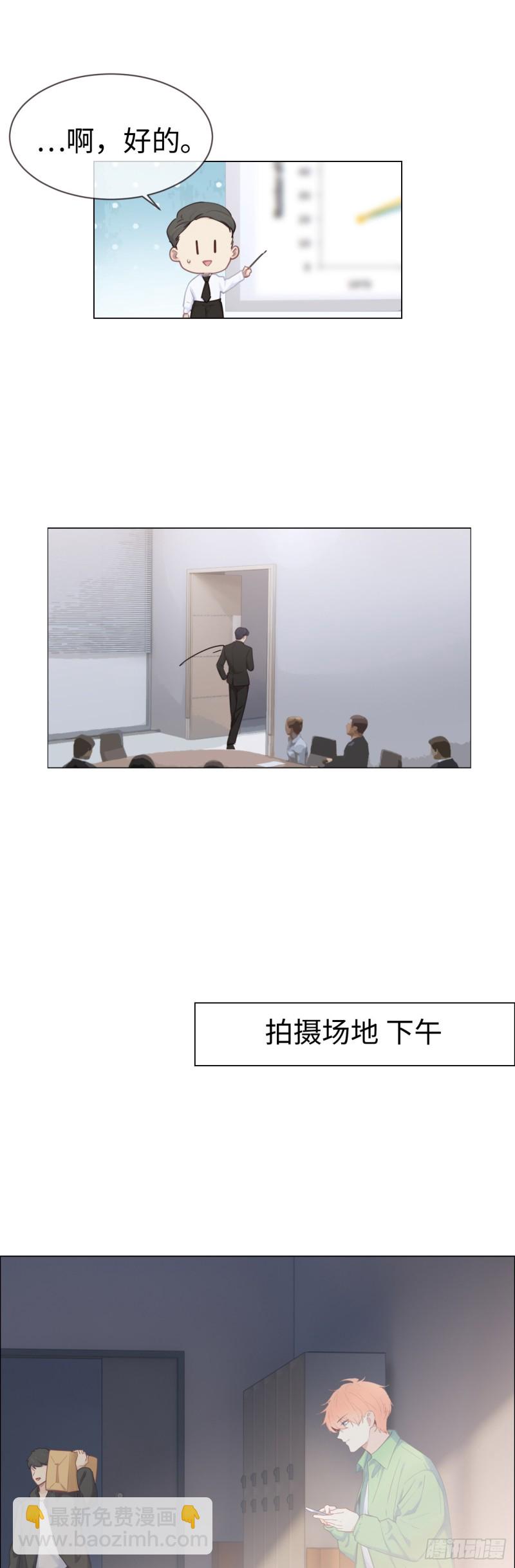 🍚相濡易木 第80话：你有为他想过吗？ 第17页
