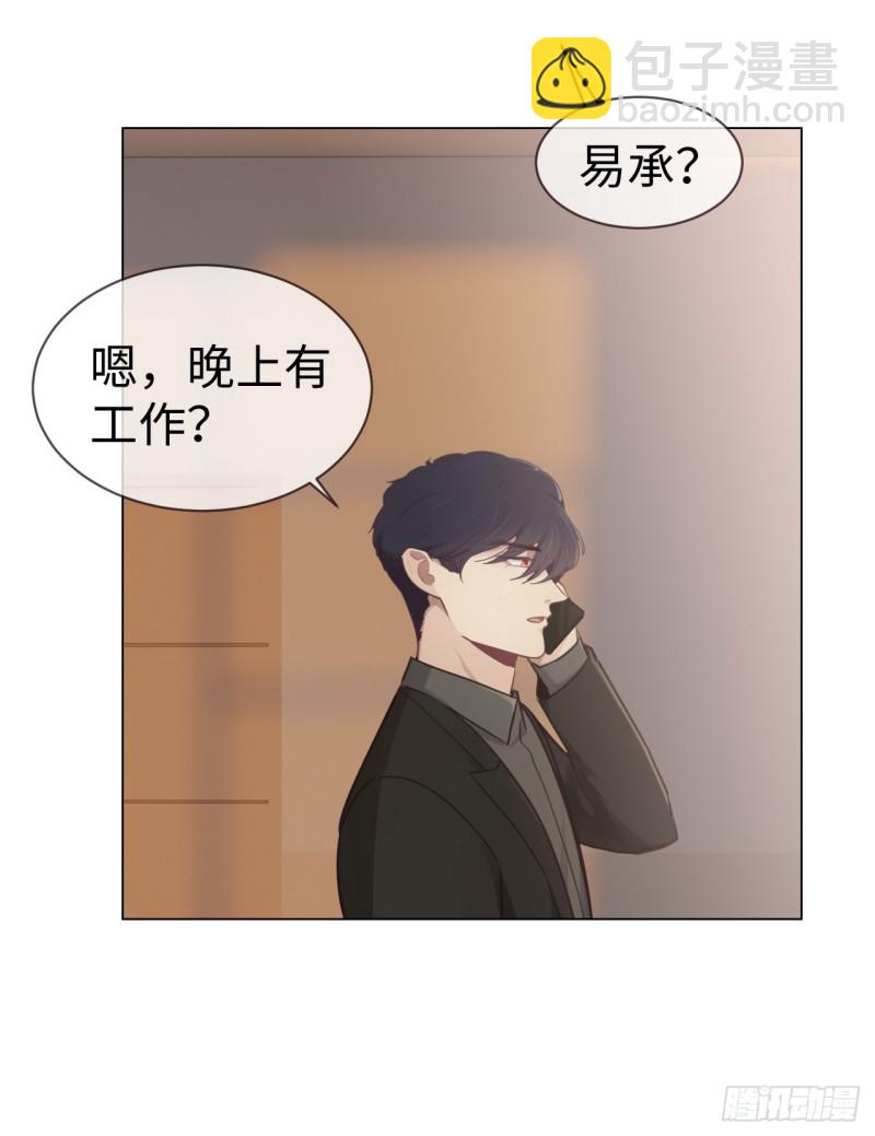 🍚相濡易木 第80话：你有为他想过吗？ 第19页