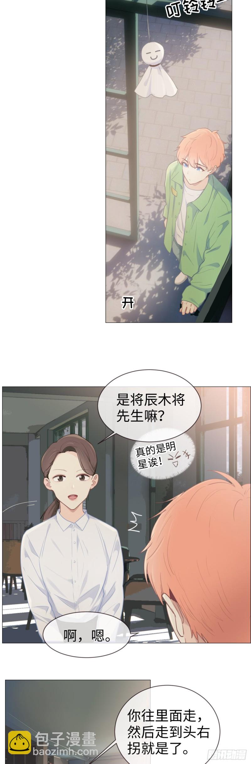 🍚相濡易木 第80话：你有为他想过吗？ 第3页