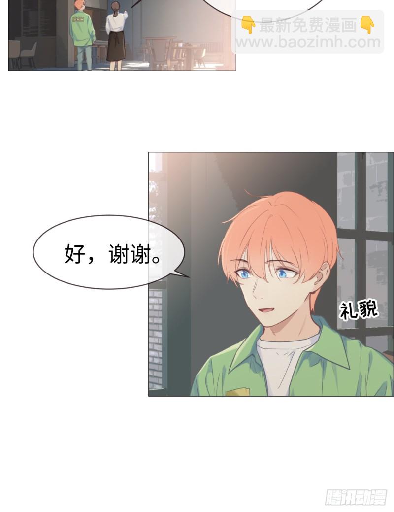 🍚相濡易木 第80话：你有为他想过吗？ 第4页
