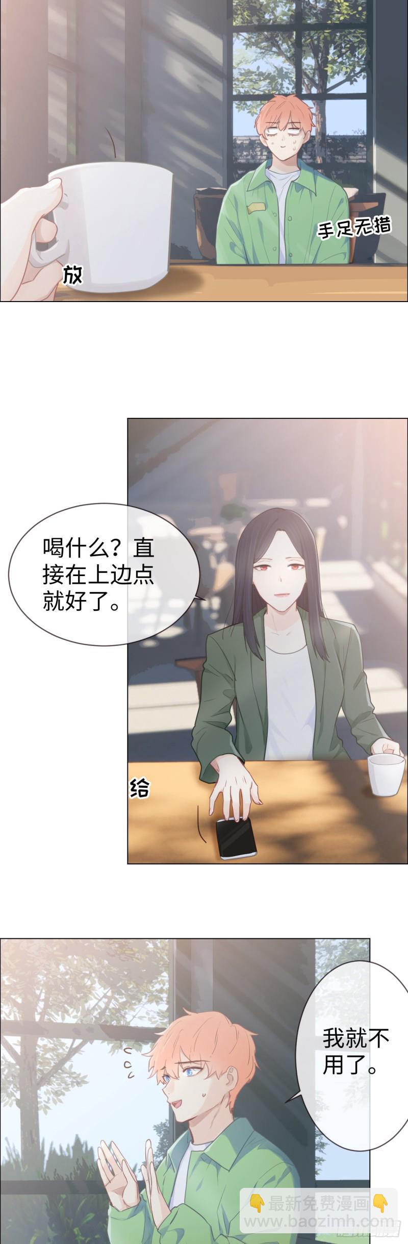 🍚相濡易木 第80话：你有为他想过吗？ 第6页