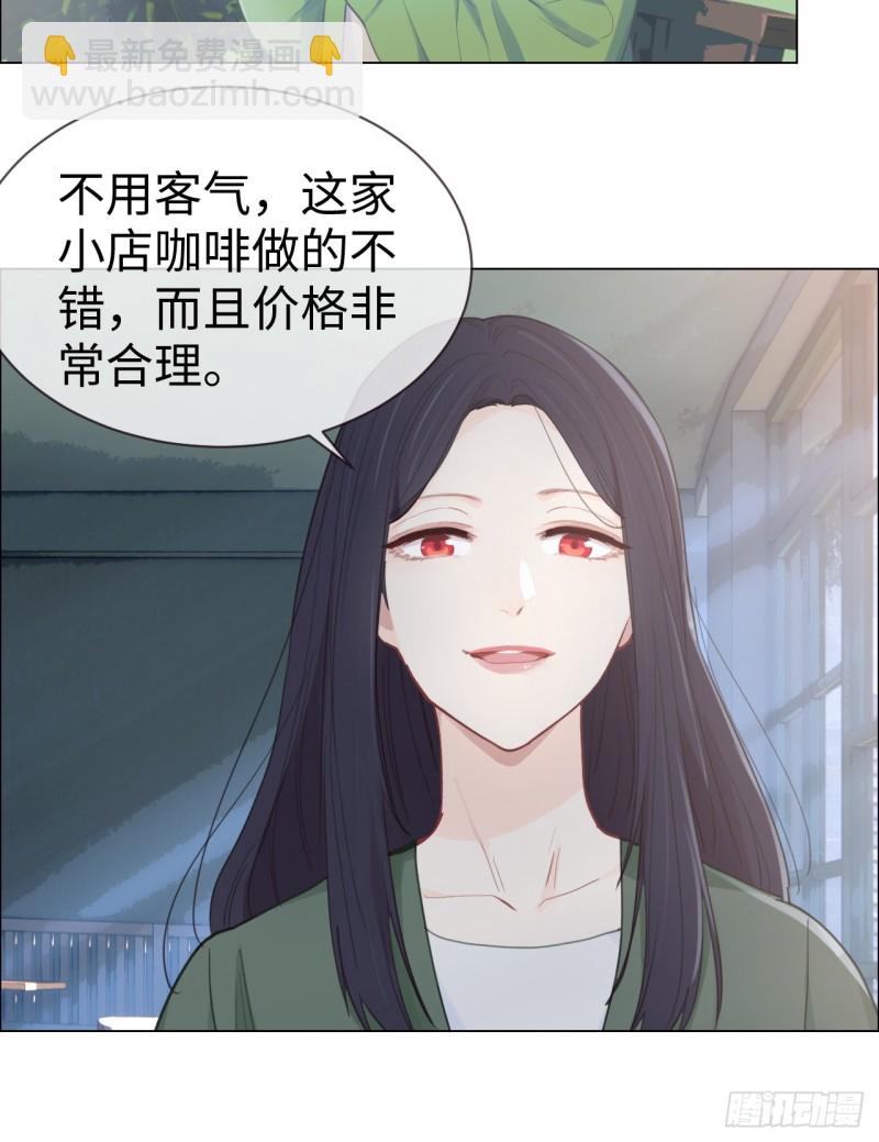 🍚相濡易木 第80话：你有为他想过吗？ 第7页
