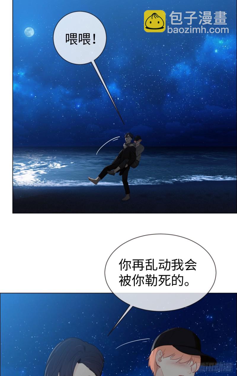 🍚相濡易木 第82话：因为爱，所以更小心 第11页