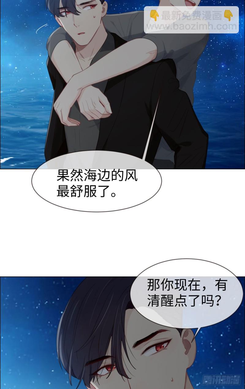 🍚相濡易木 第82话：因为爱，所以更小心 第12页