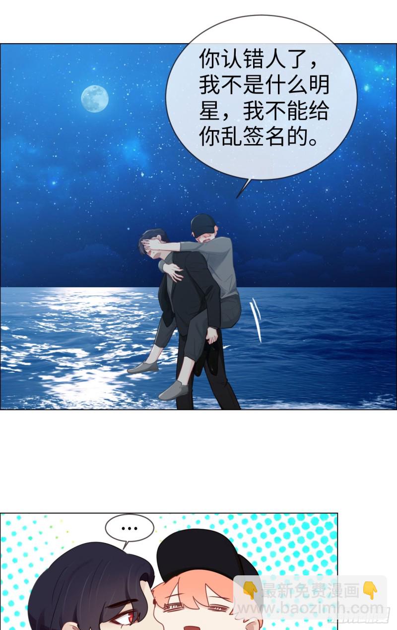 🍚相濡易木 第82话：因为爱，所以更小心 第14页