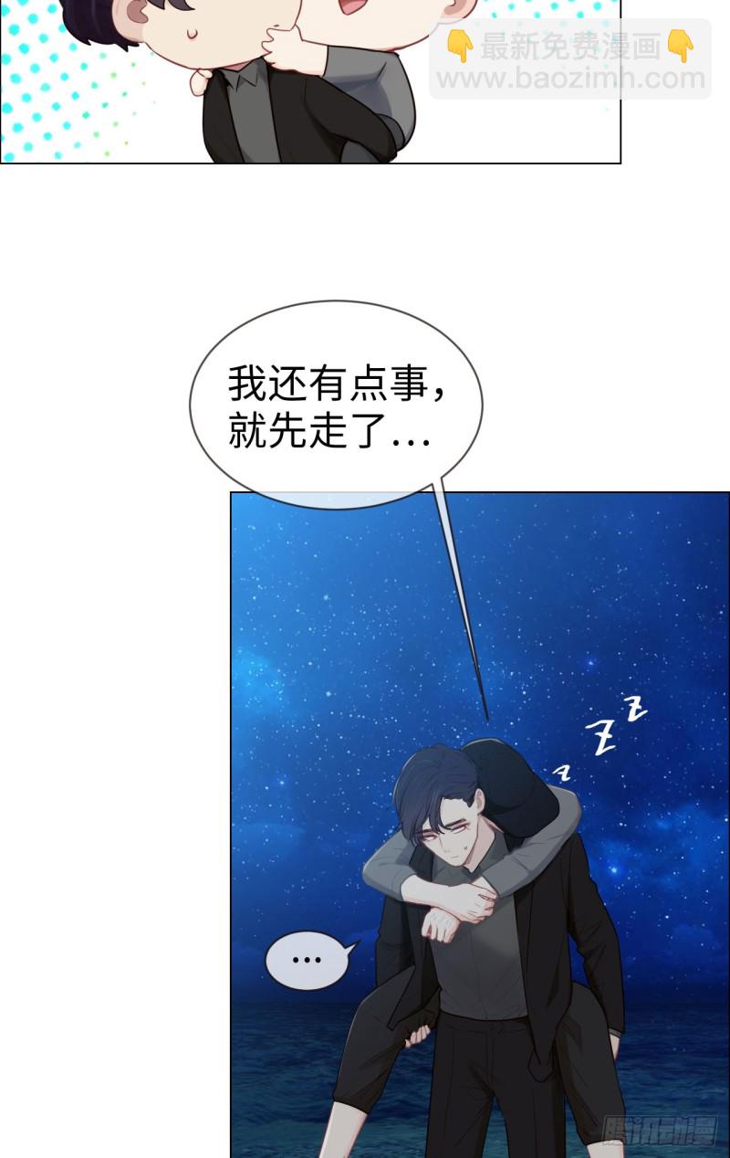🍚相濡易木 第82话：因为爱，所以更小心 第15页