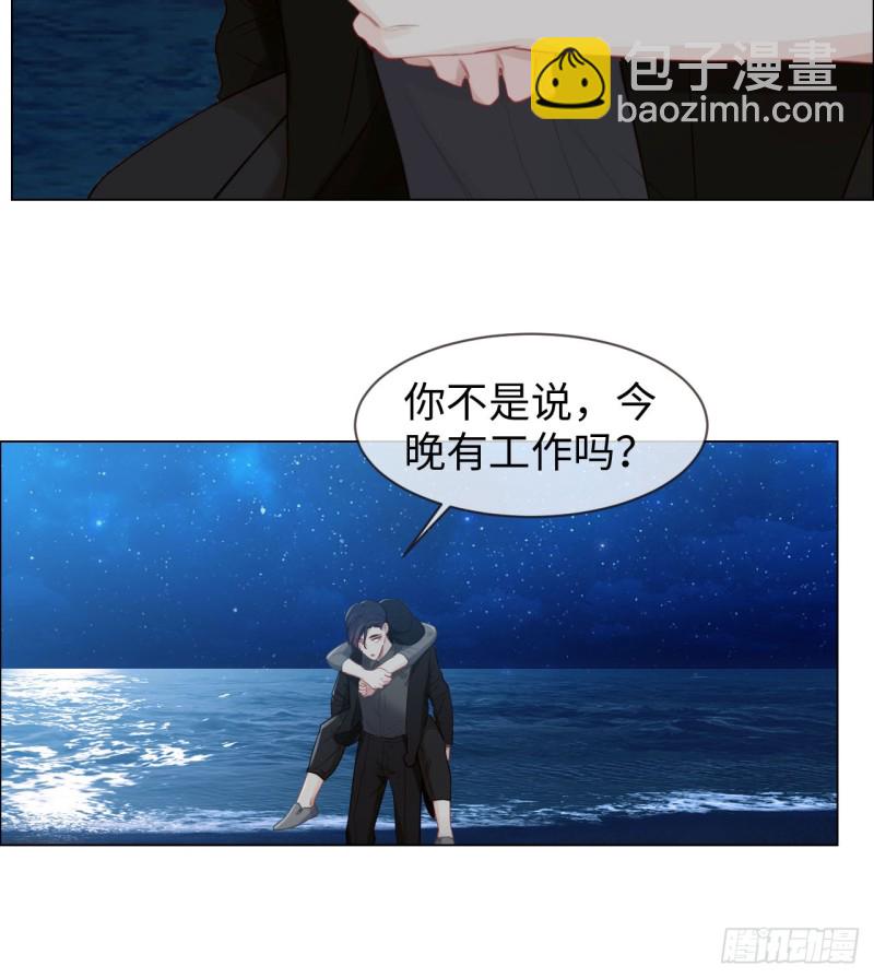 🍚相濡易木 第82话：因为爱，所以更小心 第17页