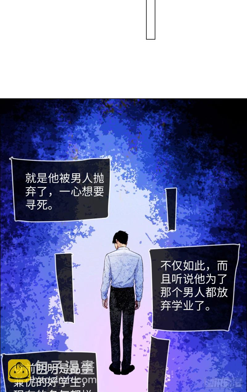 🍚相濡易木 第82话：因为爱，所以更小心 第20页