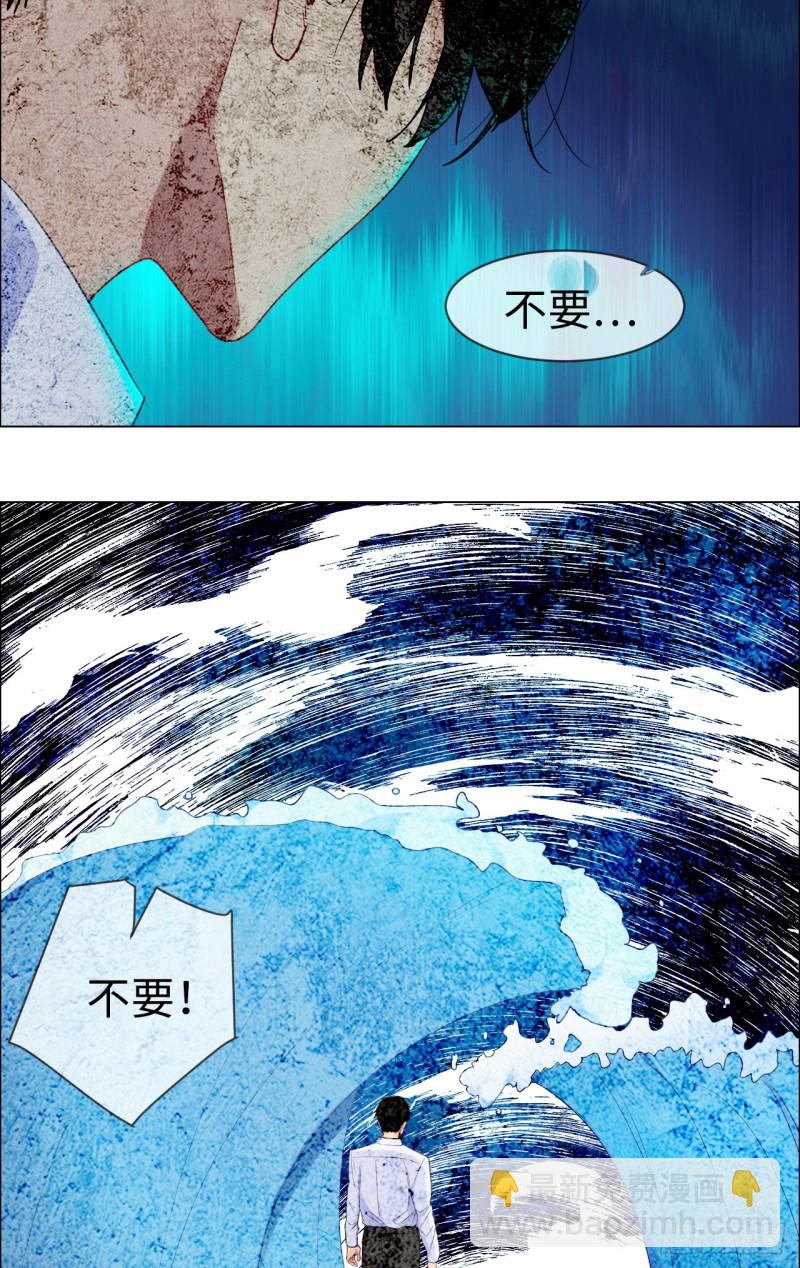 🍚相濡易木 第82话：因为爱，所以更小心 第23页
