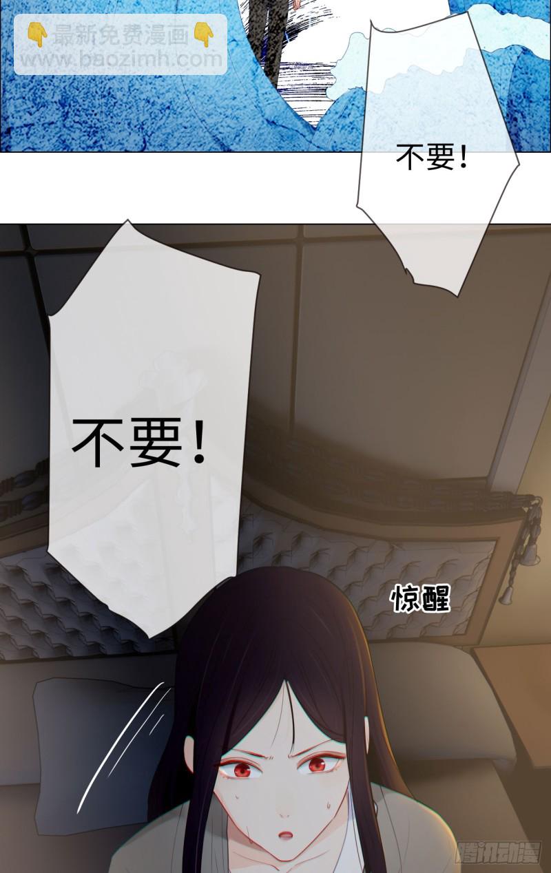 🍚相濡易木 第82话：因为爱，所以更小心 第24页