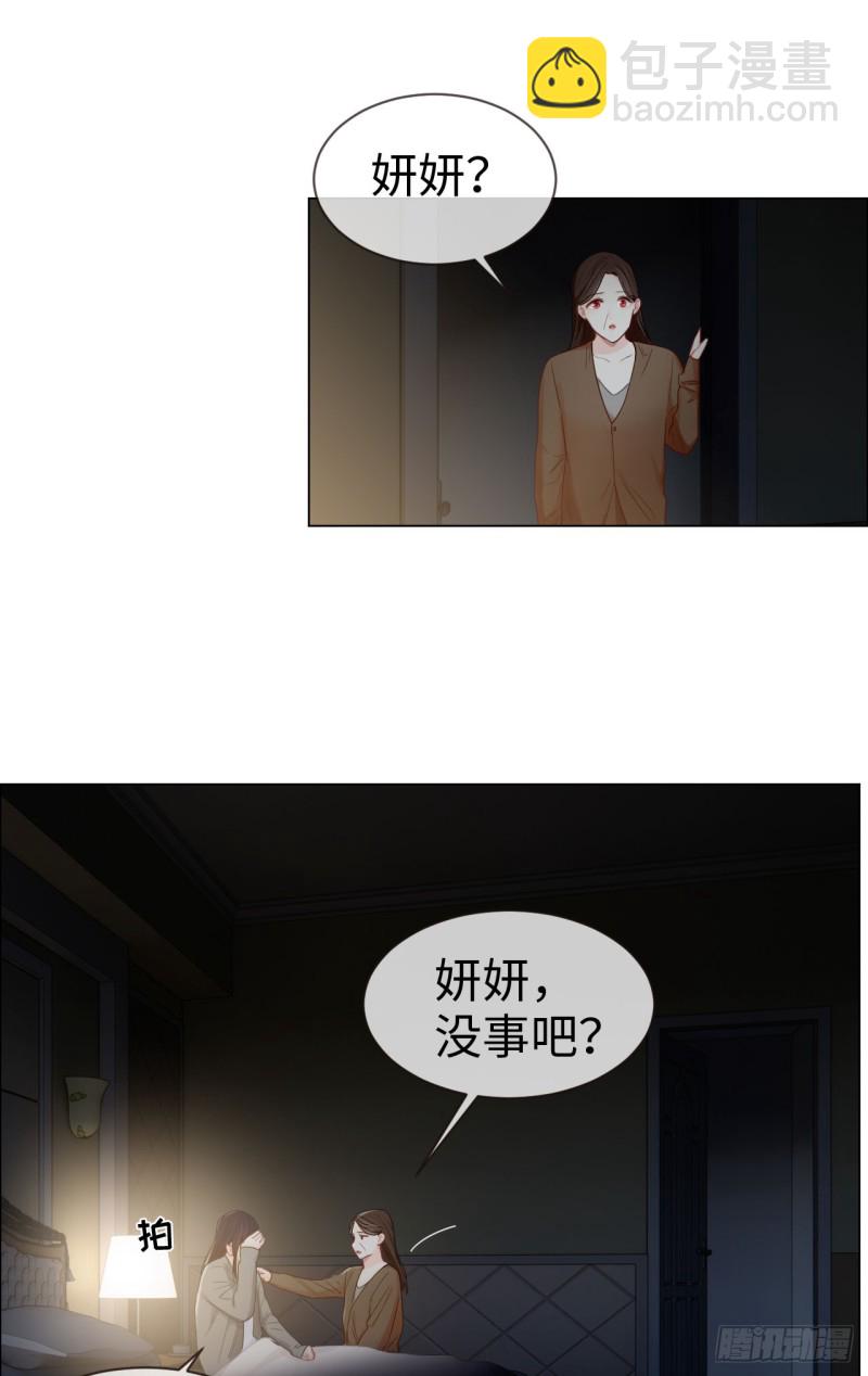 🍚相濡易木 第82话：因为爱，所以更小心 第26页