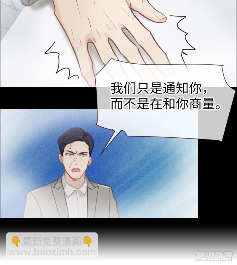 🍚相濡易木 第82话：因为爱，所以更小心 第5页
