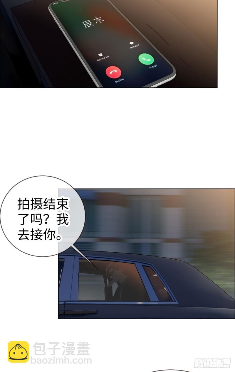 🍚相濡易木 第82话：因为爱，所以更小心 第7页