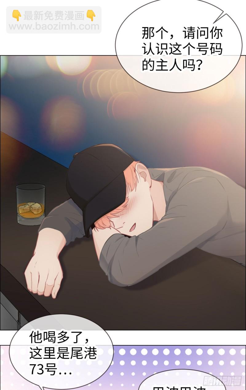 🍚相濡易木 第82话：因为爱，所以更小心 第8页