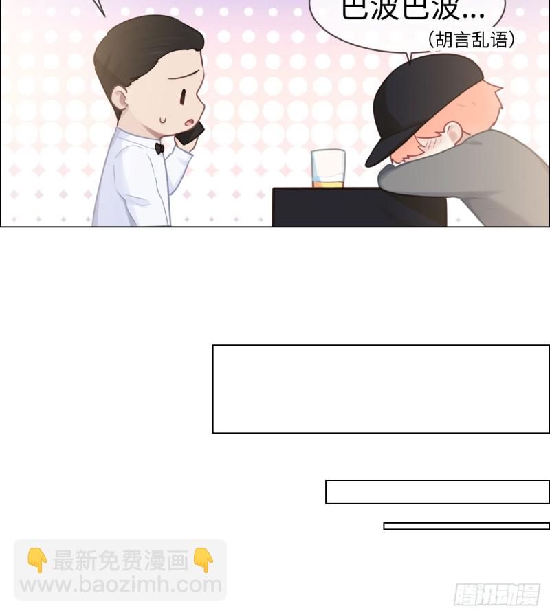 🍚相濡易木 第82话：因为爱，所以更小心 第9页