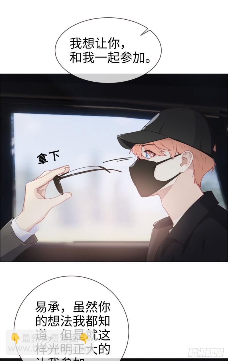 🍚相濡易木 第84话：遇人不淑 第10页