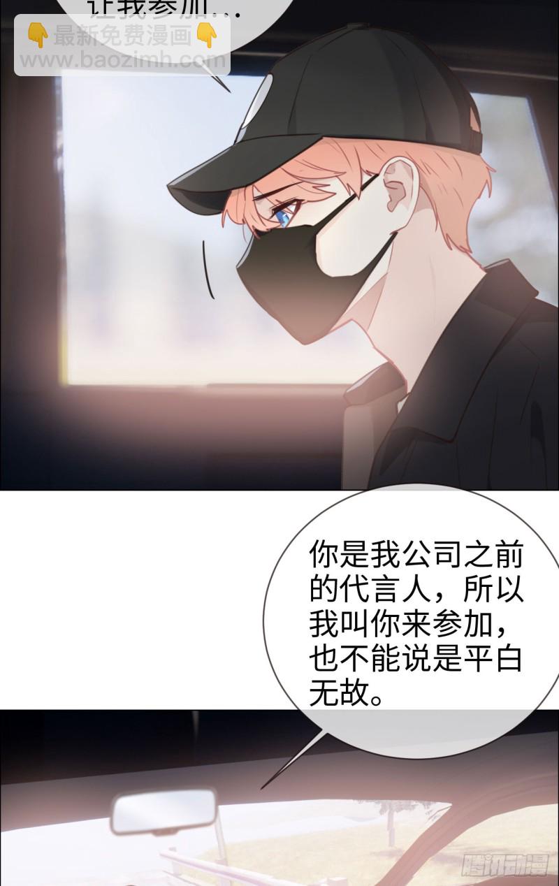 🍚相濡易木 第84话：遇人不淑 第11页