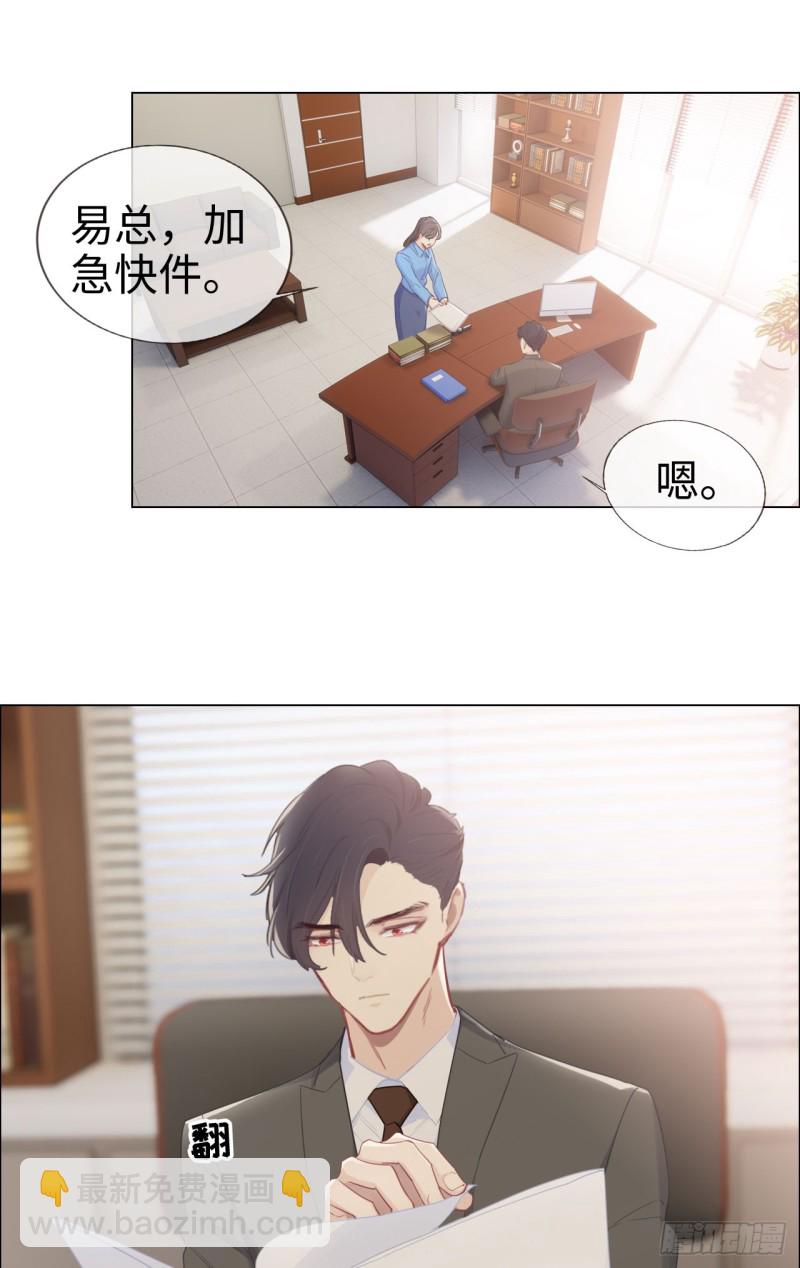 🍚相濡易木 第84话：遇人不淑 第14页