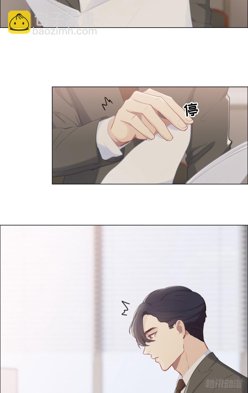 🍚相濡易木 第84话：遇人不淑 第15页