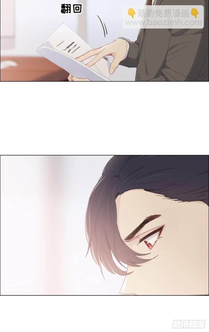 🍚相濡易木 第84话：遇人不淑 第16页