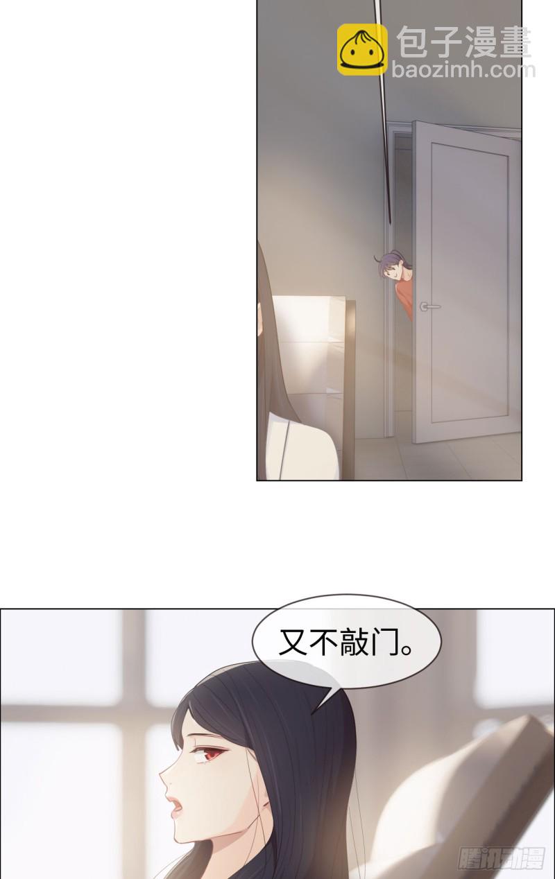 🍚相濡易木 第84话：遇人不淑 第20页