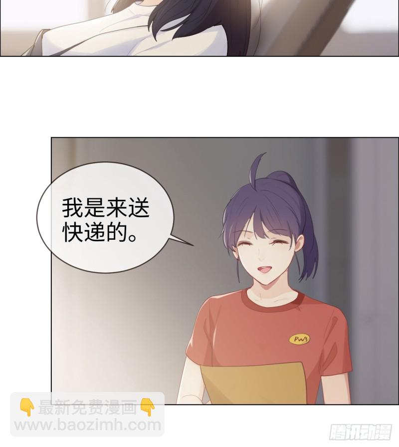 🍚相濡易木 第84话：遇人不淑 第21页