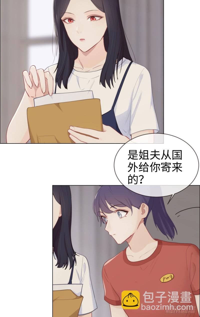 🍚相濡易木 第84话：遇人不淑 第23页