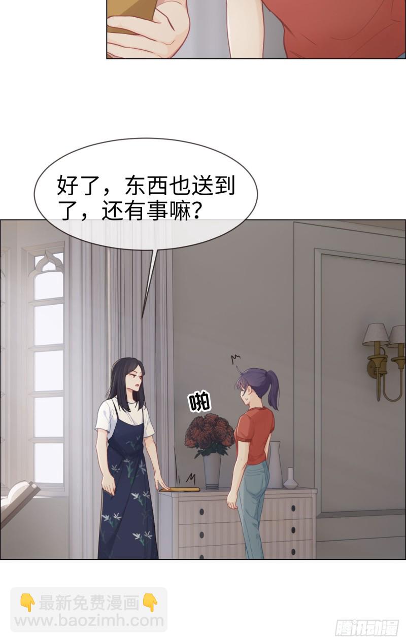 🍚相濡易木 第84话：遇人不淑 第24页