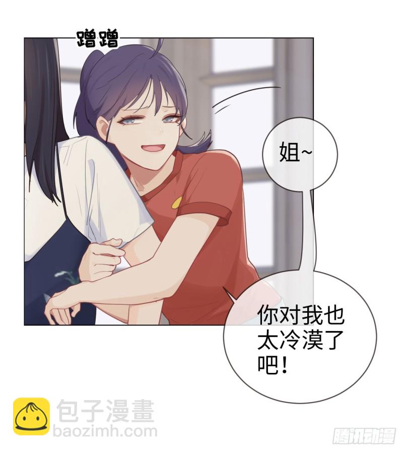 🍚相濡易木 第84话：遇人不淑 第25页