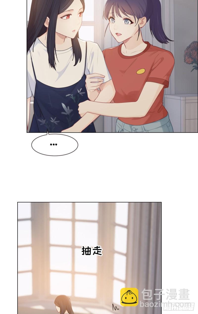 🍚相濡易木 第84话：遇人不淑 第27页