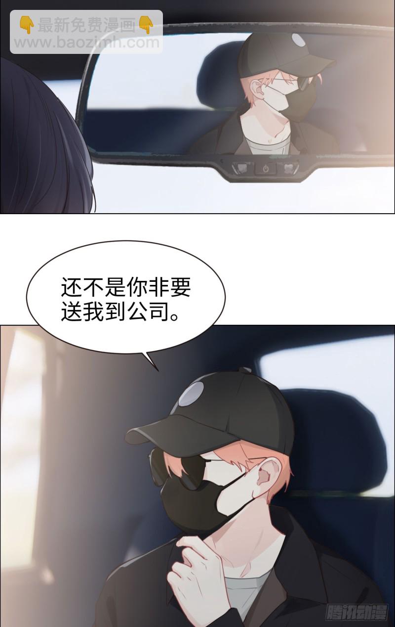 🍚相濡易木 第84话：遇人不淑 第3页