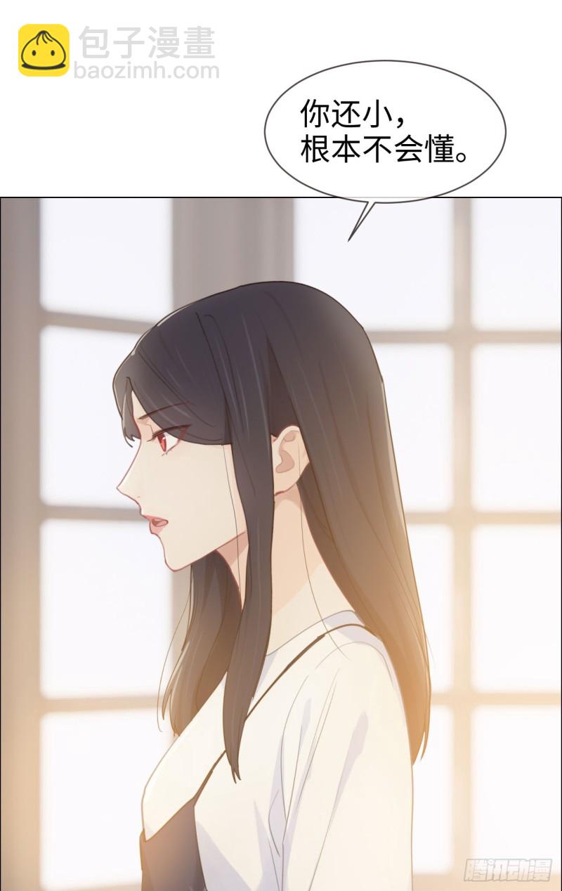 🍚相濡易木 第84话：遇人不淑 第30页
