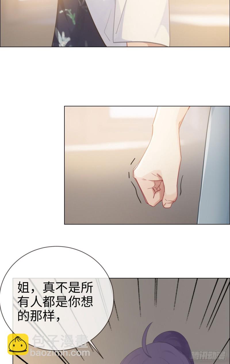 🍚相濡易木 第84话：遇人不淑 第31页