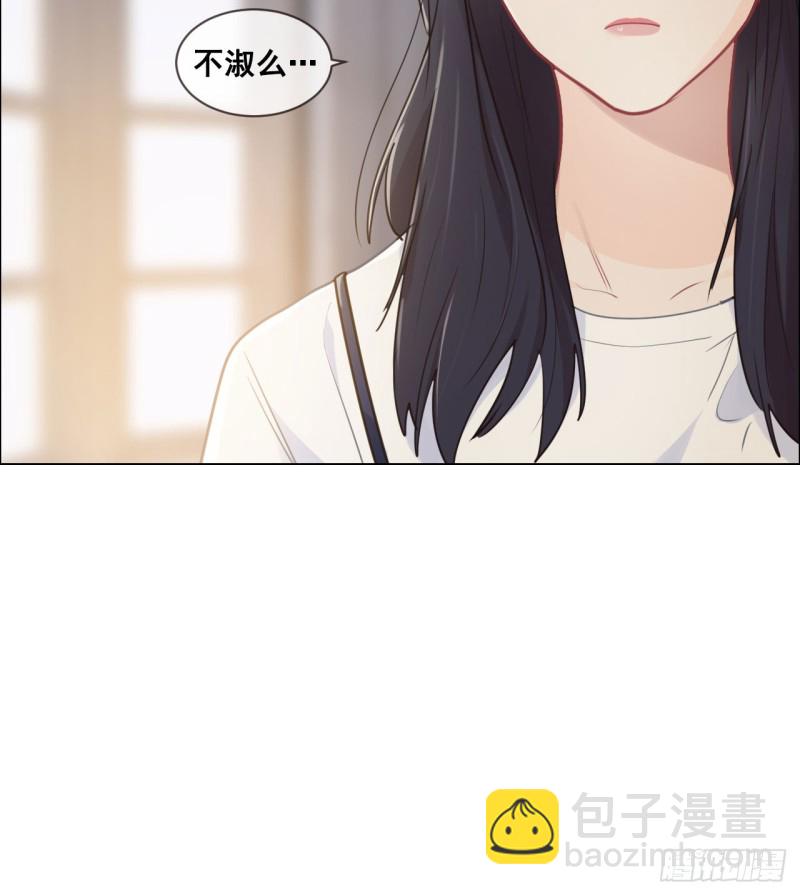 🍚相濡易木 第84话：遇人不淑 第33页