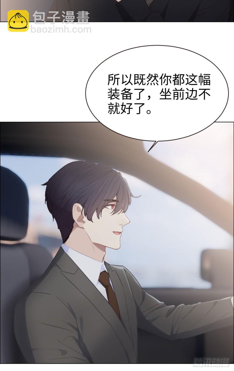 🍚相濡易木 第84话：遇人不淑 第4页