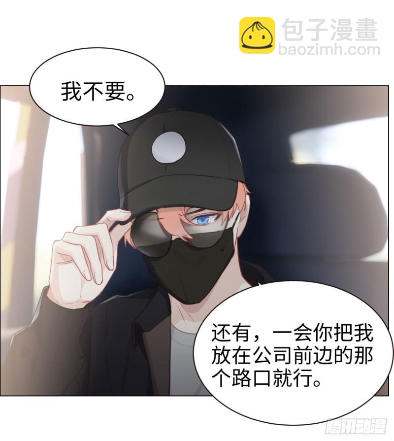 🍚相濡易木 第84话：遇人不淑 第5页